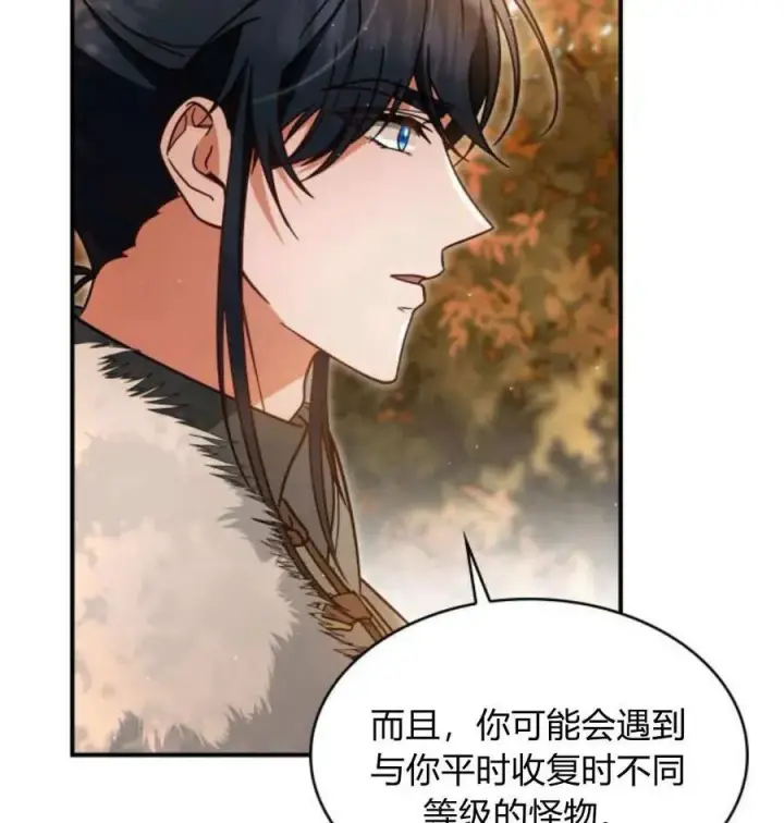 《梅尔文留给他们的东西》第66话图116
