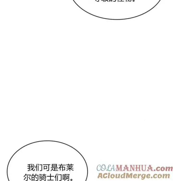 《梅尔文留给他们的东西》第66话图117