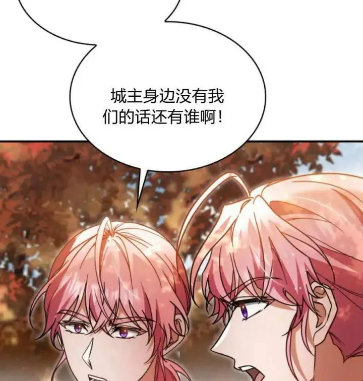 《梅尔文留给他们的东西》第66话图118