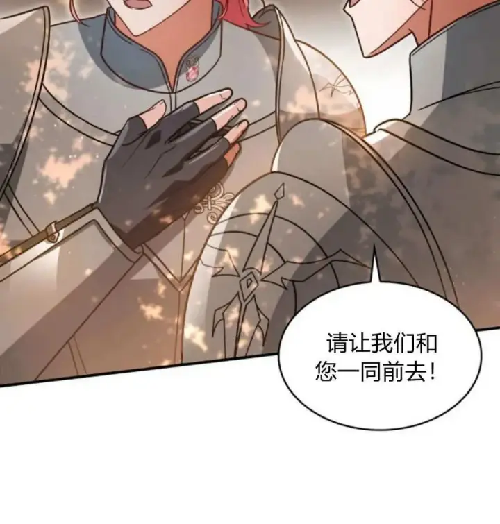 《梅尔文留给他们的东西》第66话图119