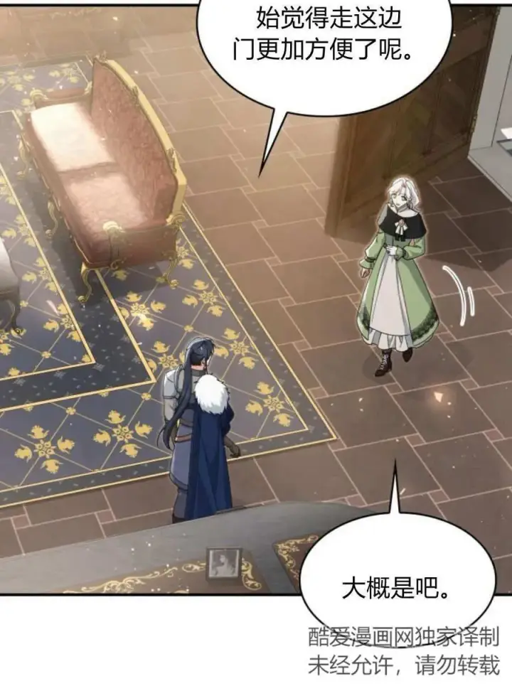 《梅尔文留给他们的东西》第66话图12