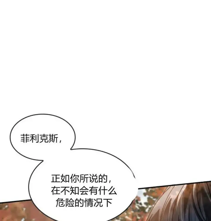 《梅尔文留给他们的东西》第66话图120