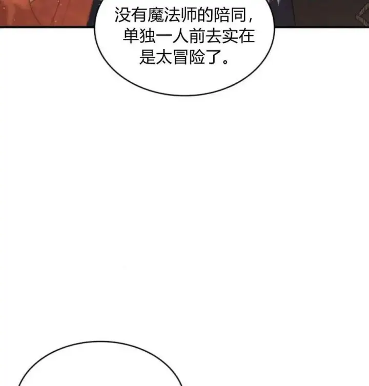 《梅尔文留给他们的东西》第66话图122