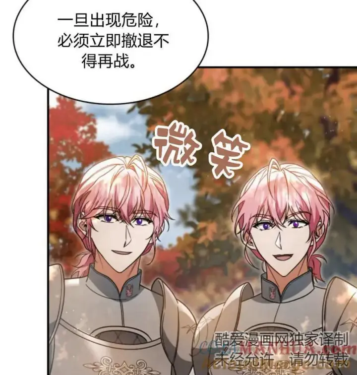 《梅尔文留给他们的东西》第66话图125