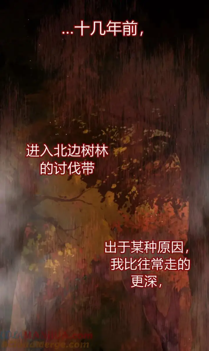 《梅尔文留给他们的东西》第66话图129