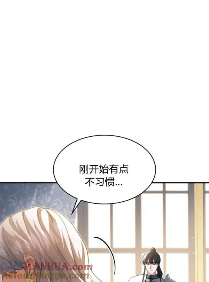 《梅尔文留给他们的东西》第66话图13