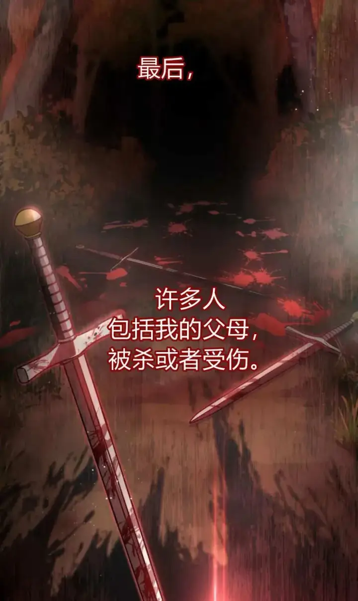 《梅尔文留给他们的东西》第66话图130