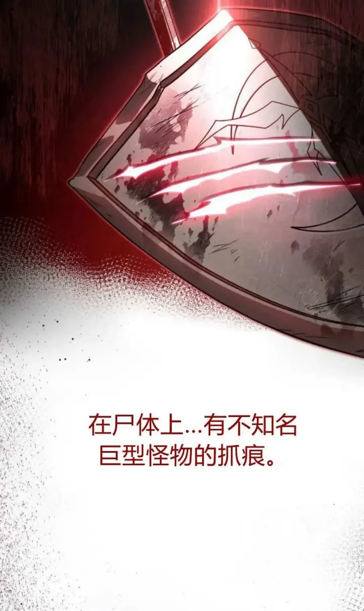 《梅尔文留给他们的东西》第66话图131