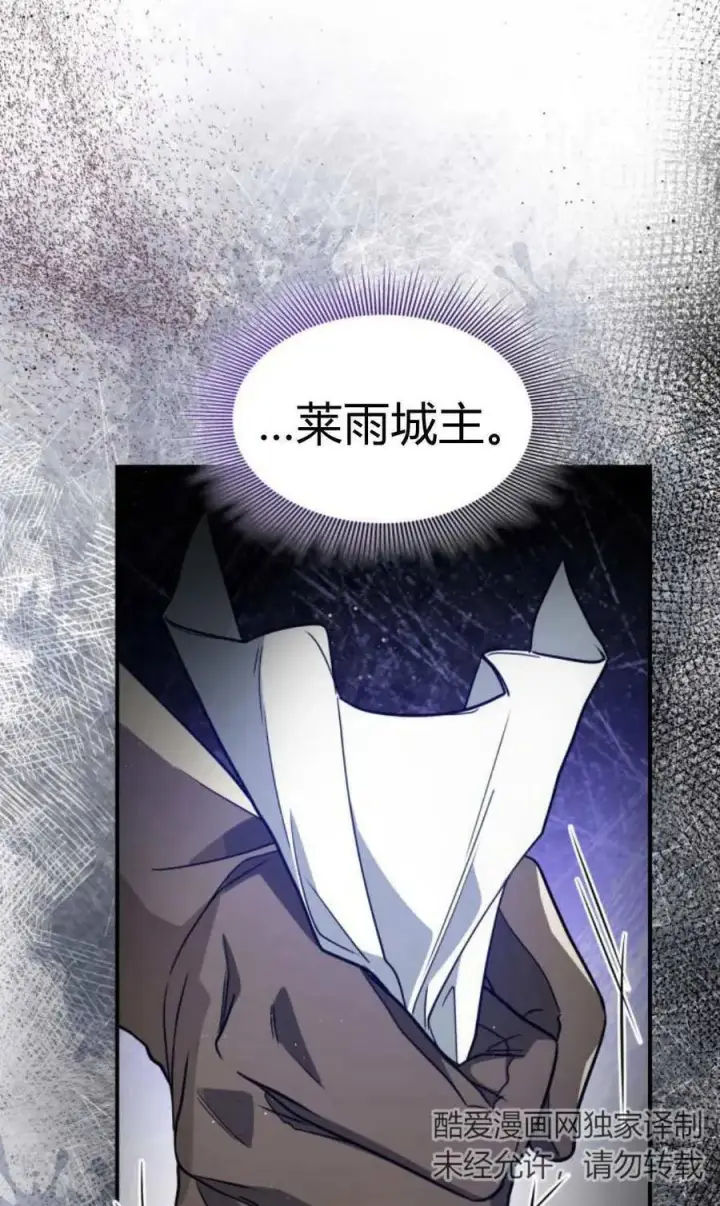 《梅尔文留给他们的东西》第66话图132