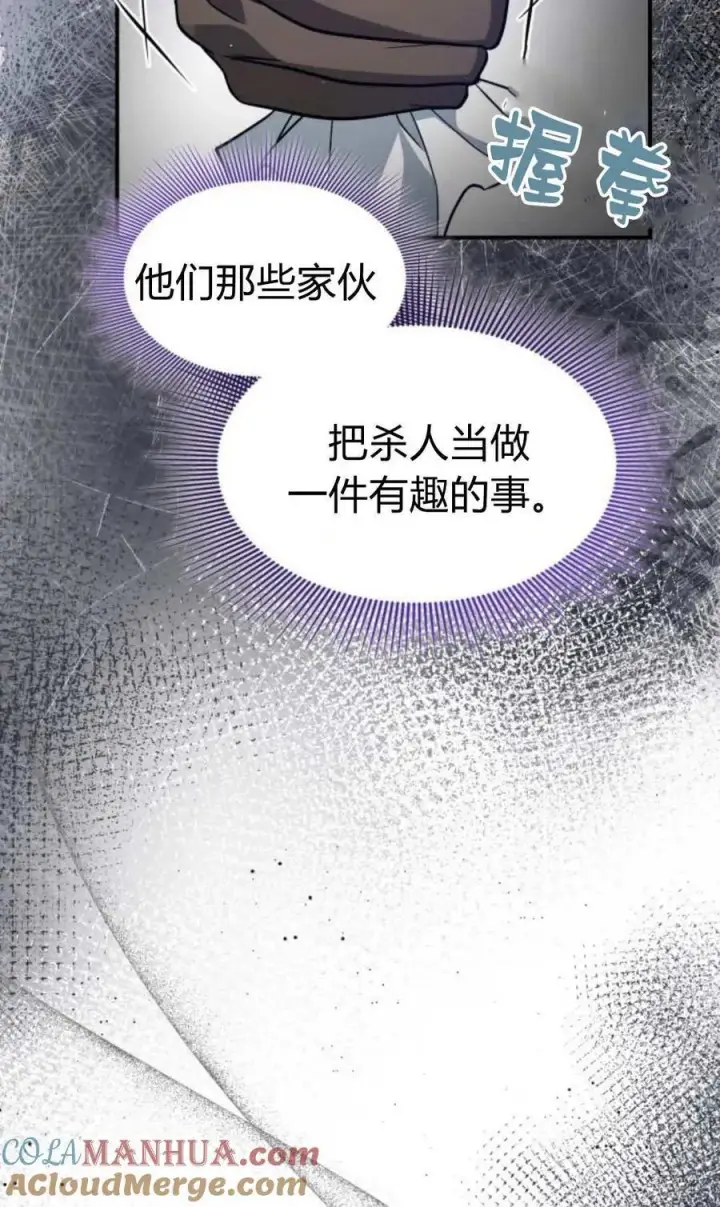 《梅尔文留给他们的东西》第66话图133