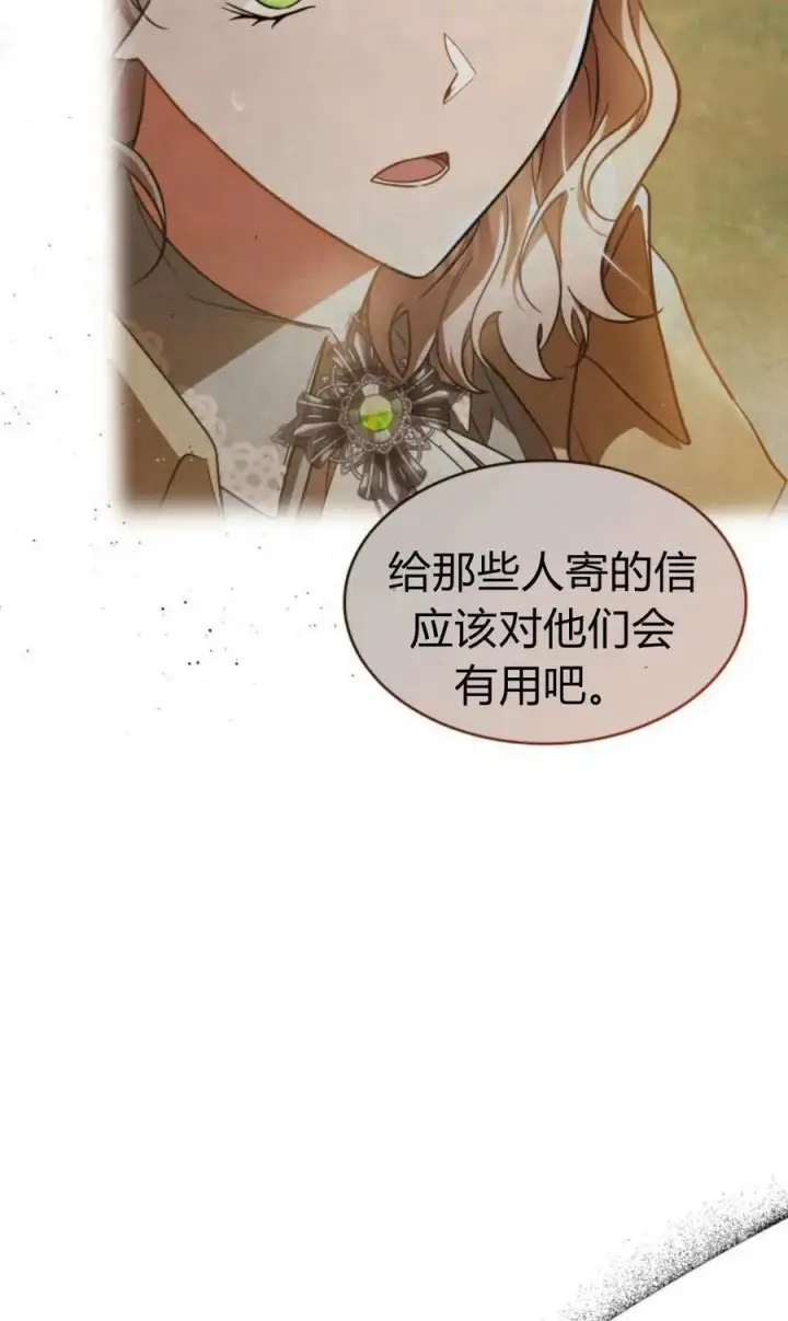 《梅尔文留给他们的东西》第66话图135