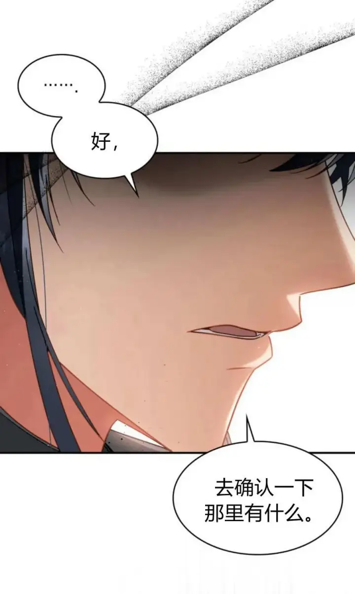 《梅尔文留给他们的东西》第66话图136