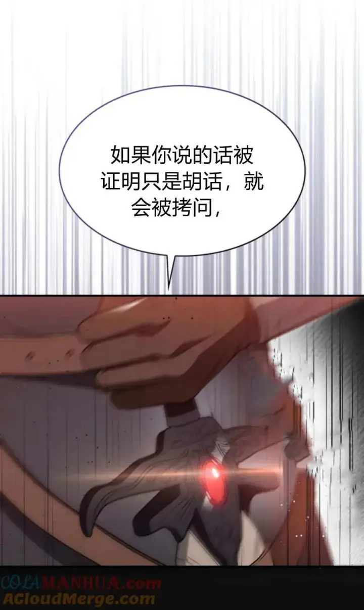 《梅尔文留给他们的东西》第66话图137