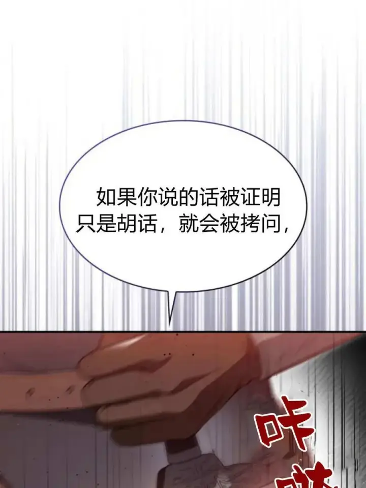 《梅尔文留给他们的东西》第66话图138