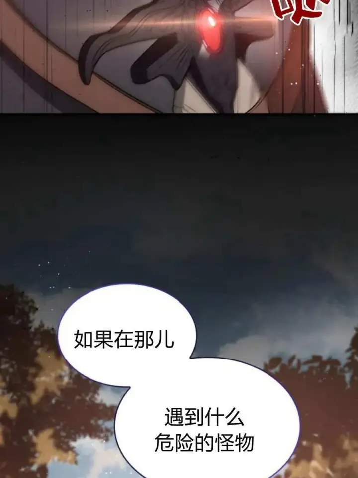 《梅尔文留给他们的东西》第66话图139