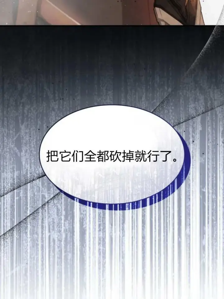 《梅尔文留给他们的东西》第66话图142