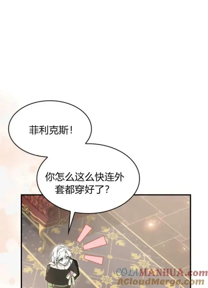 《梅尔文留给他们的东西》第66话图17