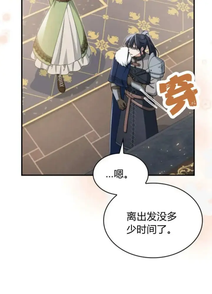《梅尔文留给他们的东西》第66话图18