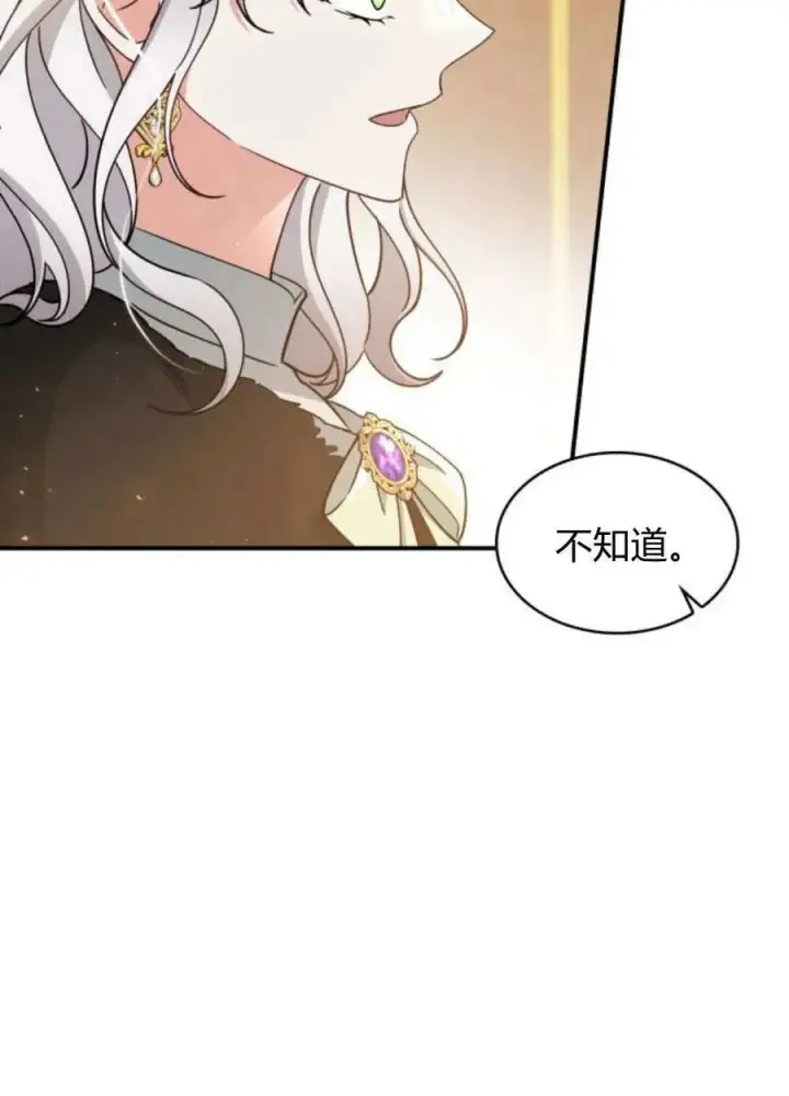《梅尔文留给他们的东西》第66话图20