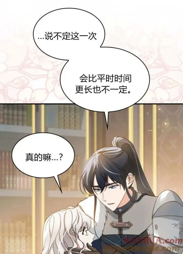 《梅尔文留给他们的东西》第66话图21