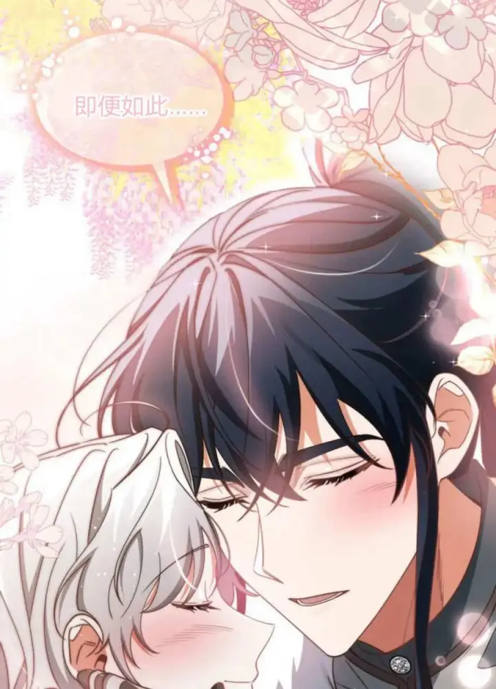 《梅尔文留给他们的东西》第66话图23