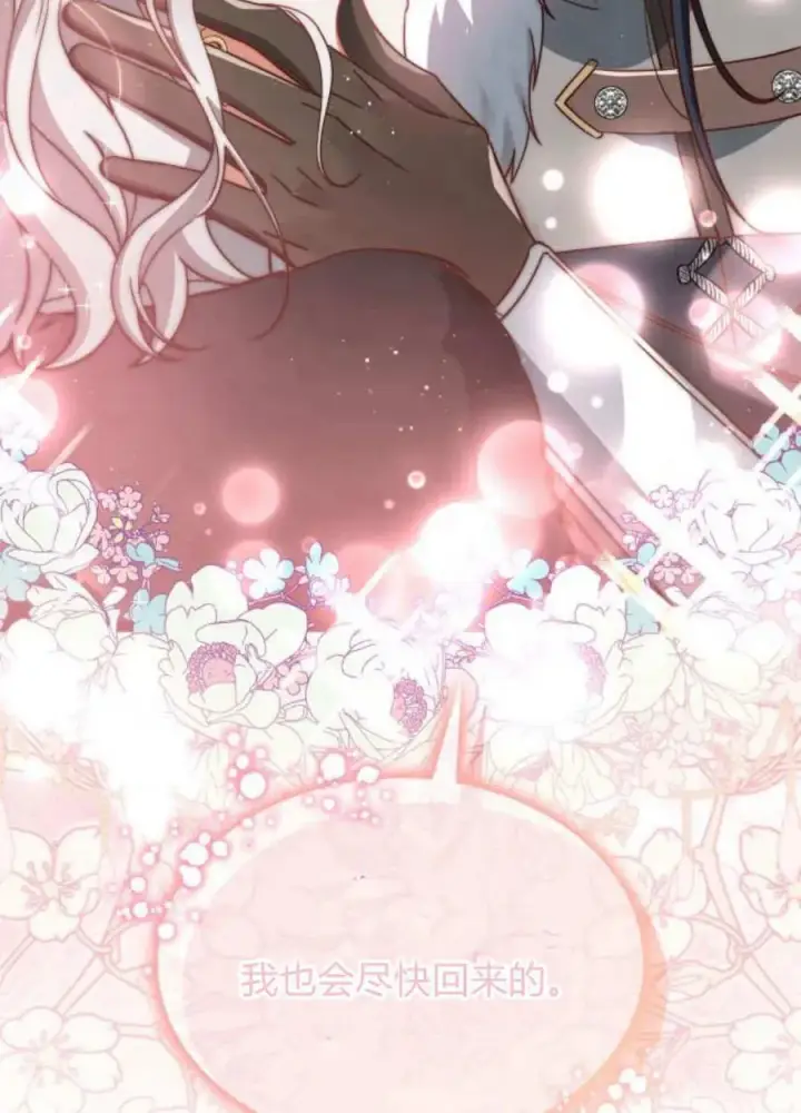 《梅尔文留给他们的东西》第66话图24