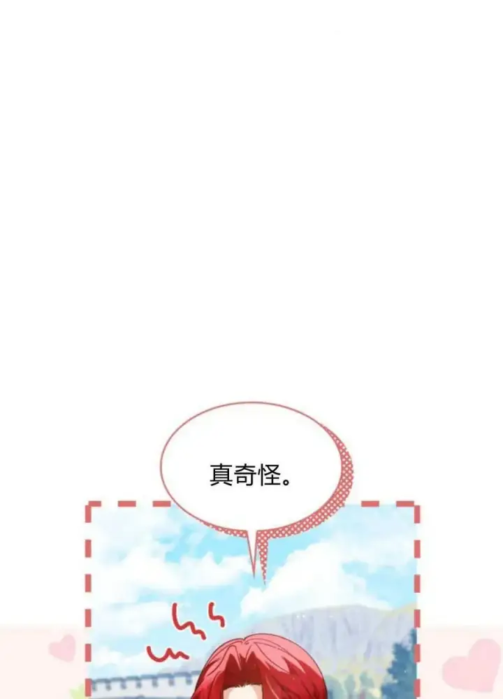 《梅尔文留给他们的东西》第66话图27