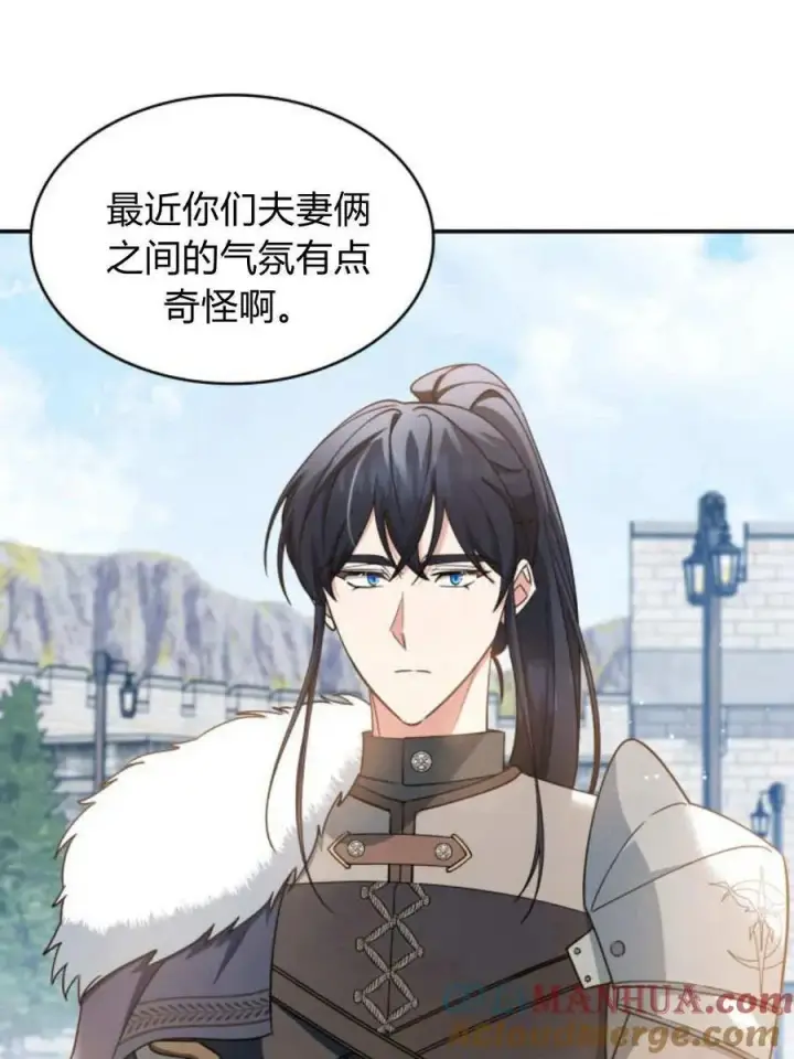 《梅尔文留给他们的东西》第66话图29
