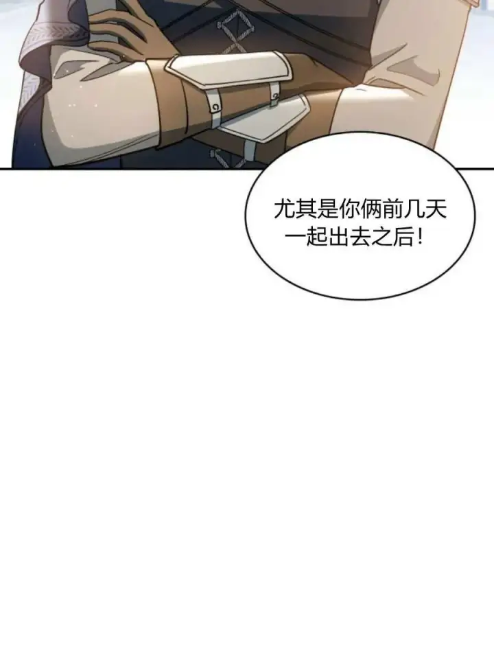 《梅尔文留给他们的东西》第66话图30
