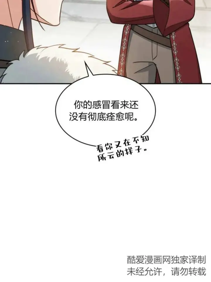 《梅尔文留给他们的东西》第66话图32