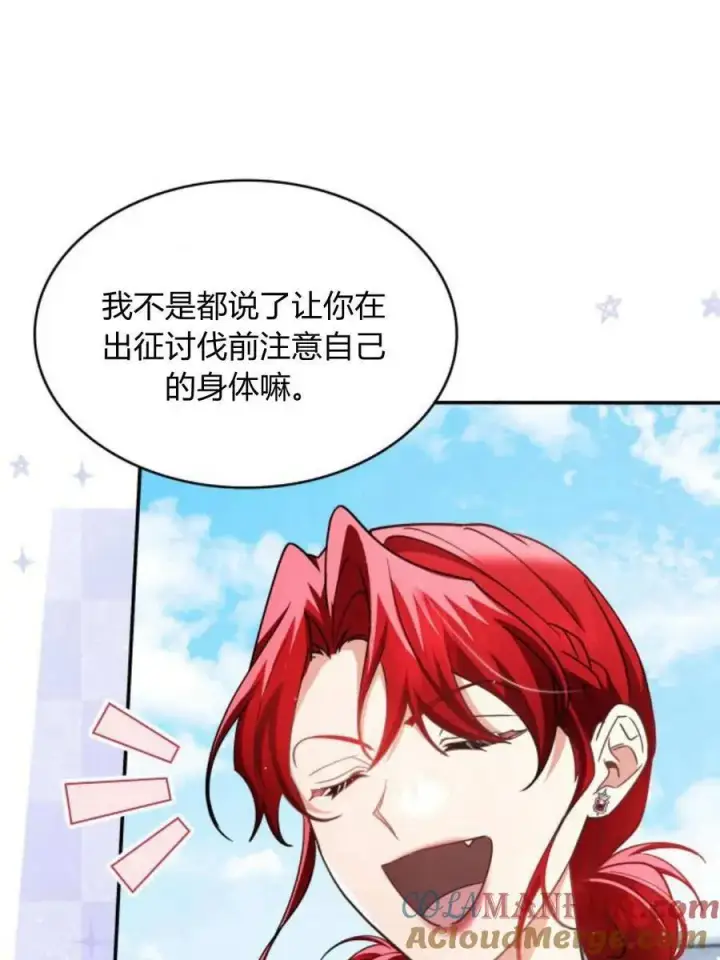 《梅尔文留给他们的东西》第66话图33