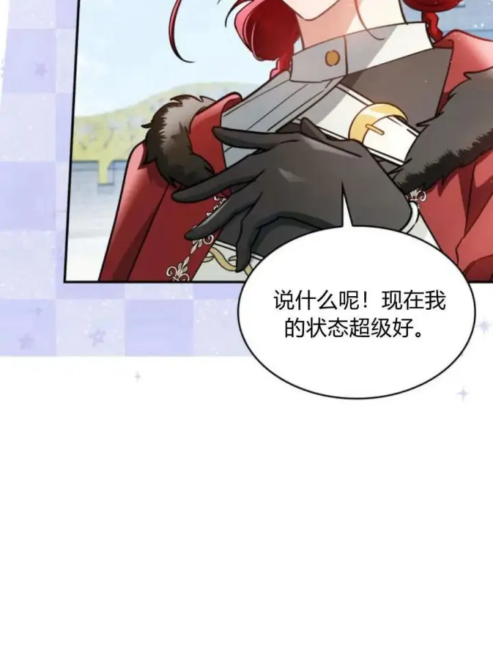 《梅尔文留给他们的东西》第66话图34