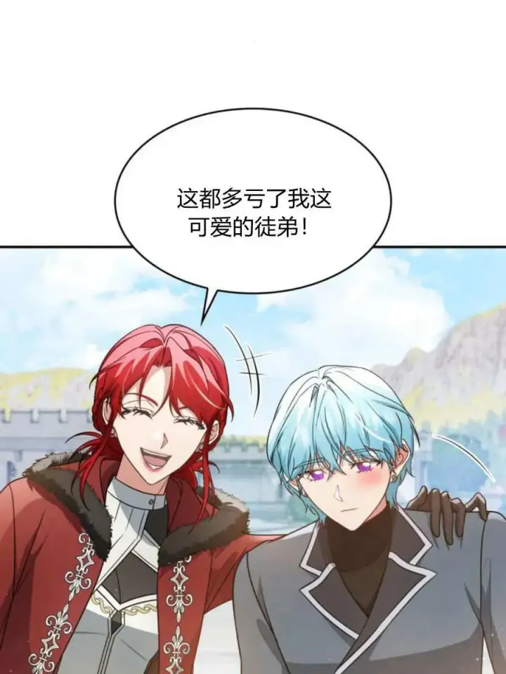 《梅尔文留给他们的东西》第66话图35