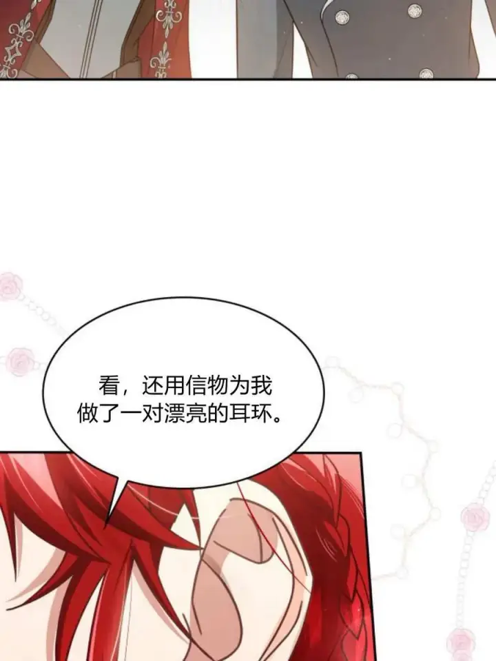 《梅尔文留给他们的东西》第66话图36