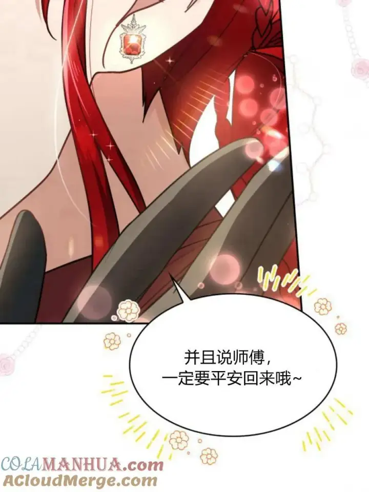 《梅尔文留给他们的东西》第66话图37