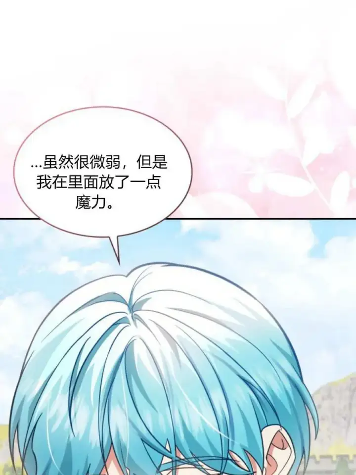 《梅尔文留给他们的东西》第66话图38