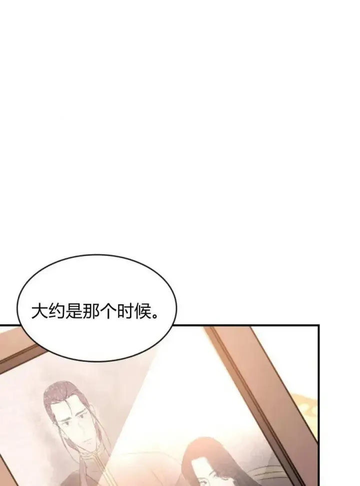 《梅尔文留给他们的东西》第66话图4