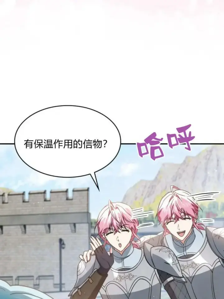 《梅尔文留给他们的东西》第66话图40