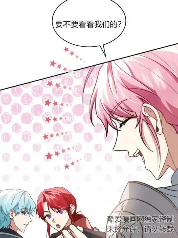 《梅尔文留给他们的东西》第66话图42