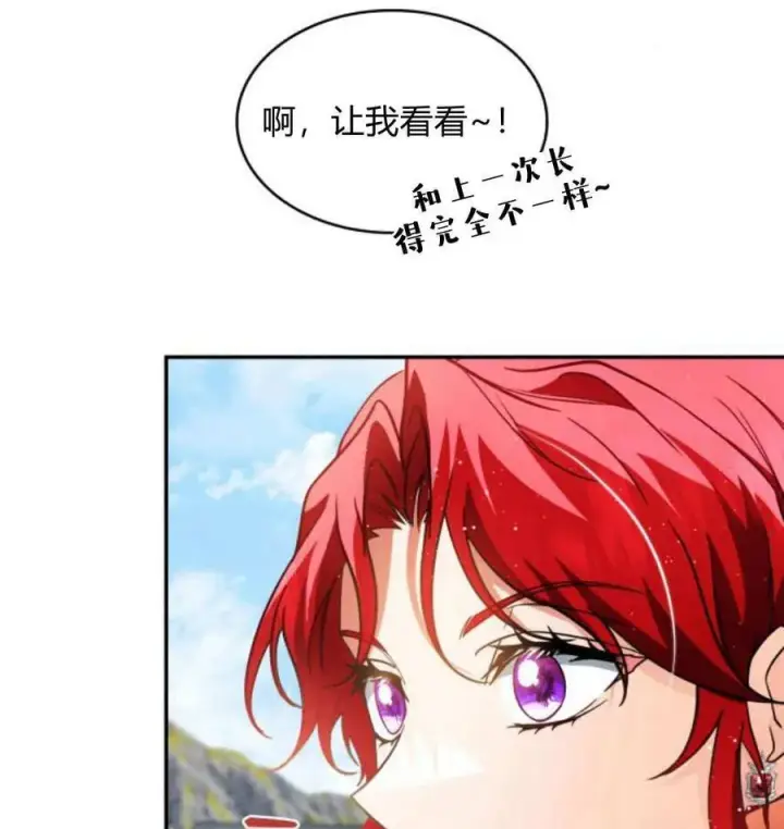 《梅尔文留给他们的东西》第66话图44