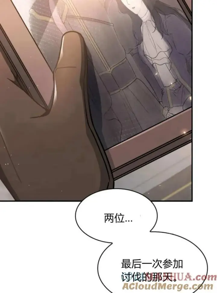 《梅尔文留给他们的东西》第66话图5