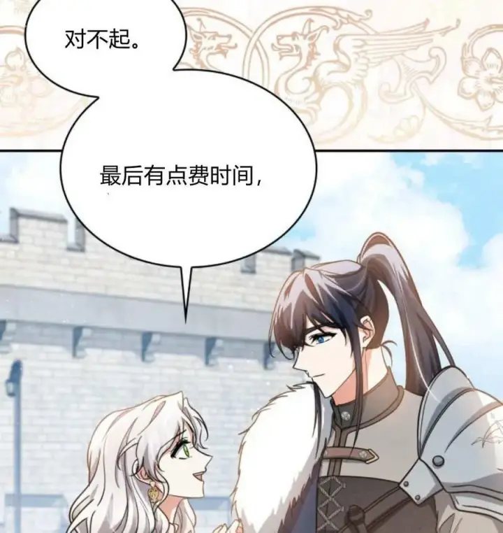 《梅尔文留给他们的东西》第66话图50