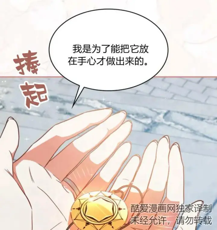 《梅尔文留给他们的东西》第66话图52