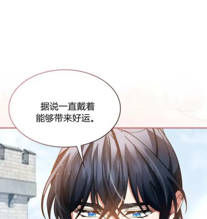 《梅尔文留给他们的东西》第66话图54