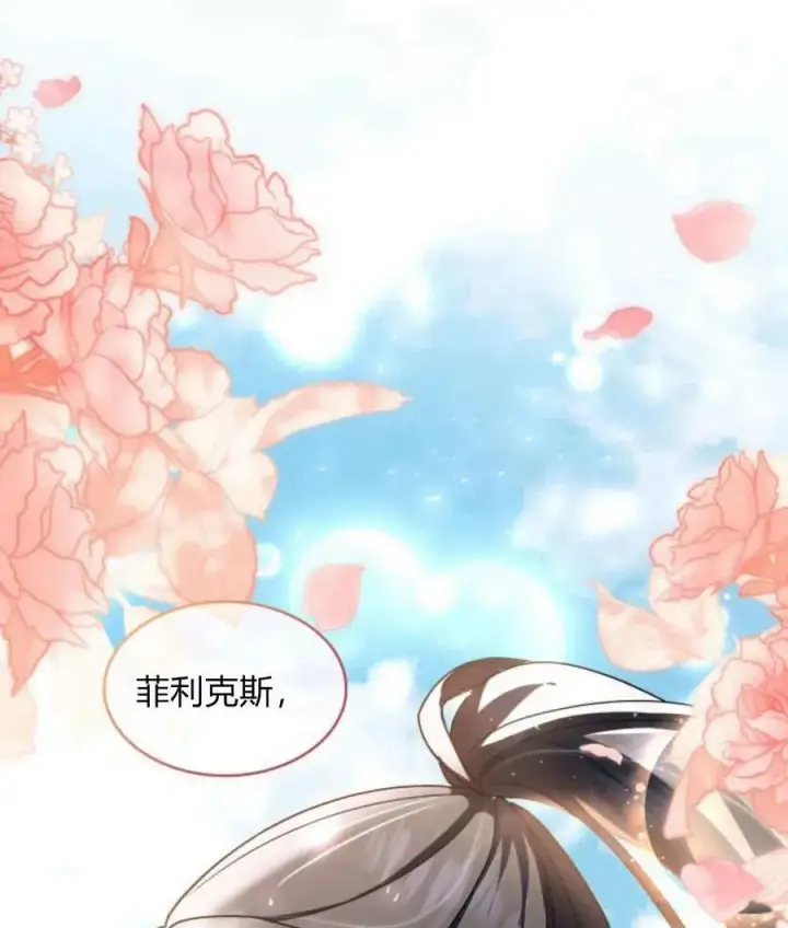 《梅尔文留给他们的东西》第66话图56