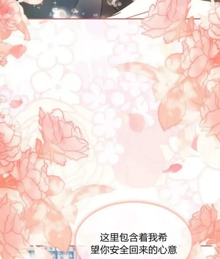 《梅尔文留给他们的东西》第66话图60