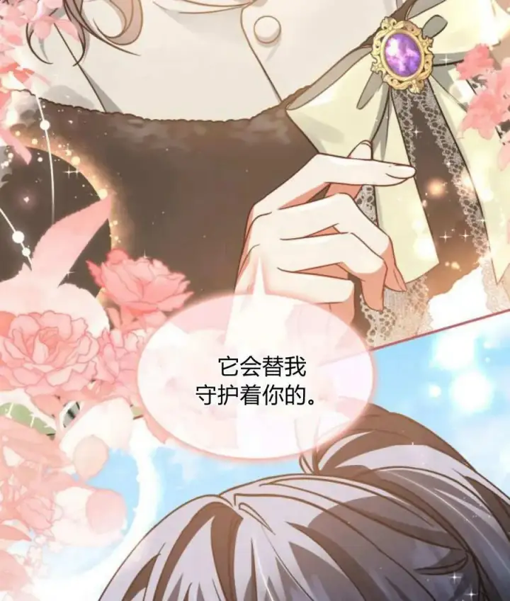 《梅尔文留给他们的东西》第66话图62