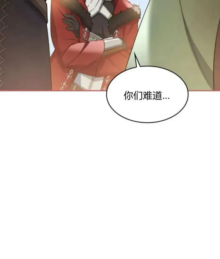《梅尔文留给他们的东西》第66话图66
