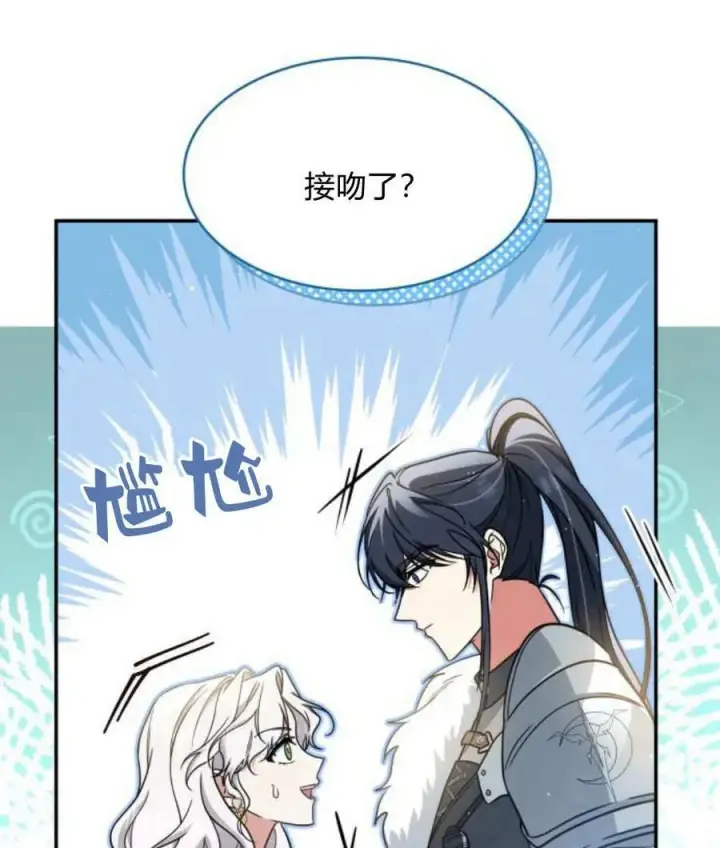 《梅尔文留给他们的东西》第66话图67