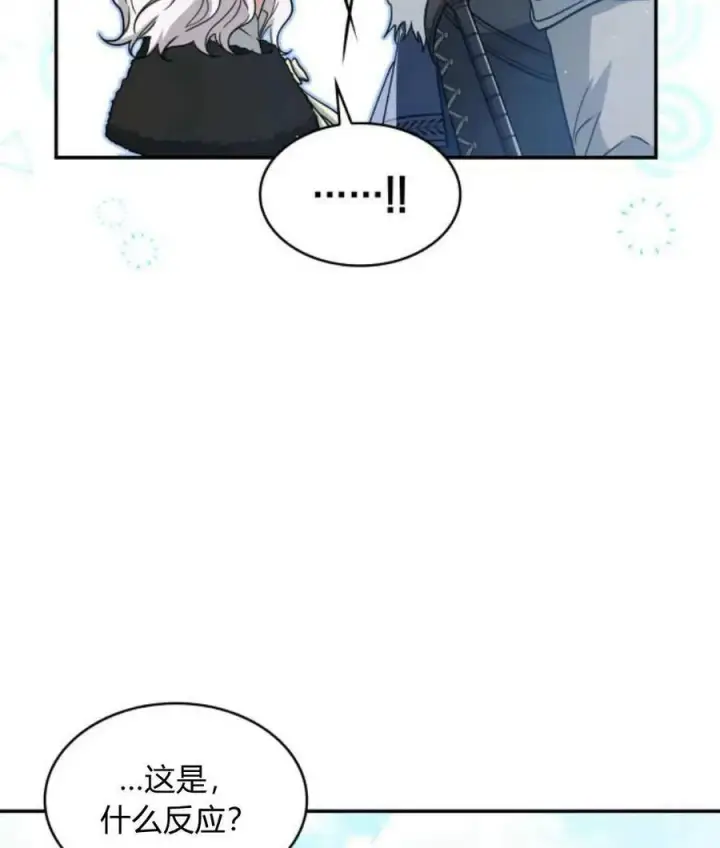 《梅尔文留给他们的东西》第66话图68